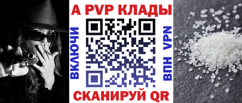 A PVP VHQ  Купить  Кяхта 