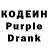 Кодеиновый сироп Lean напиток Lean (лин) Damarius Ingram