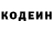 Codein Purple Drank Alexandr Luchezarnyj