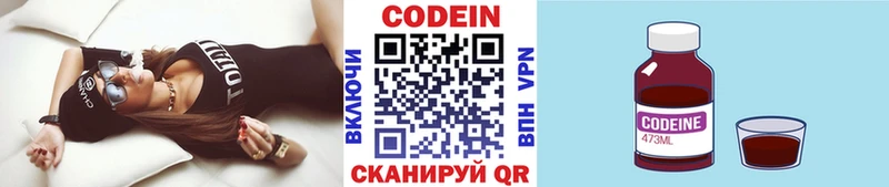 Кодеиновый сироп Lean напиток Lean (лин)  Купить  Кяхта 
