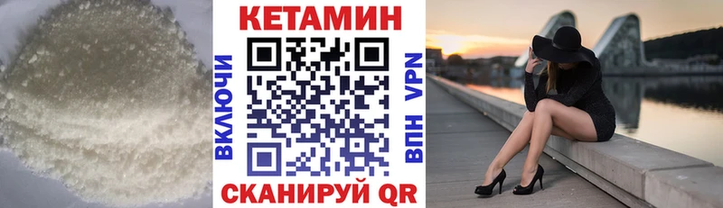 Кетамин ketamine  Купить закладки  Кяхта 
